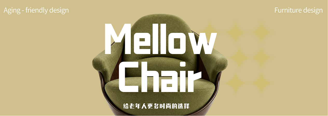 Mellow Chair