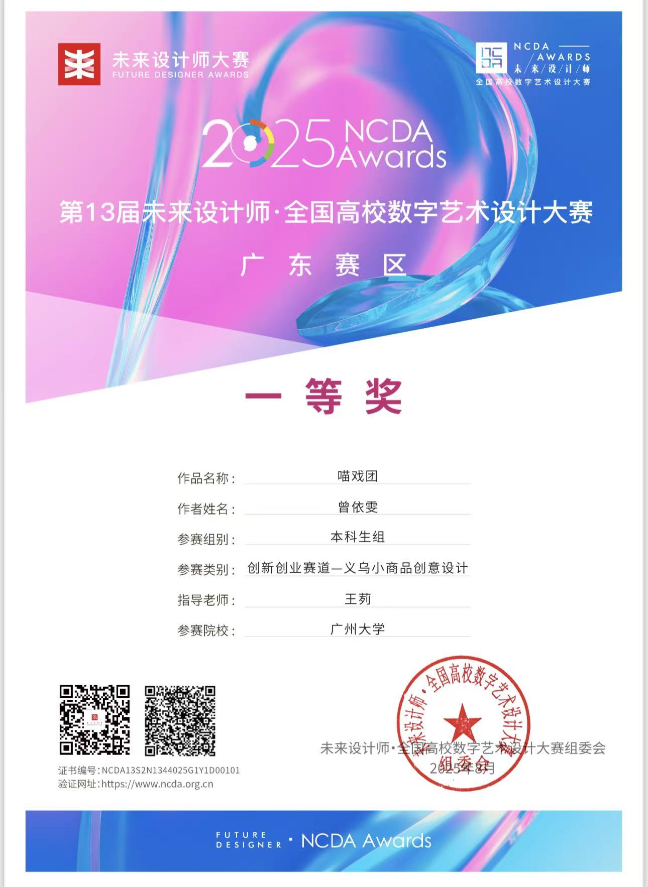 喵戏团省一